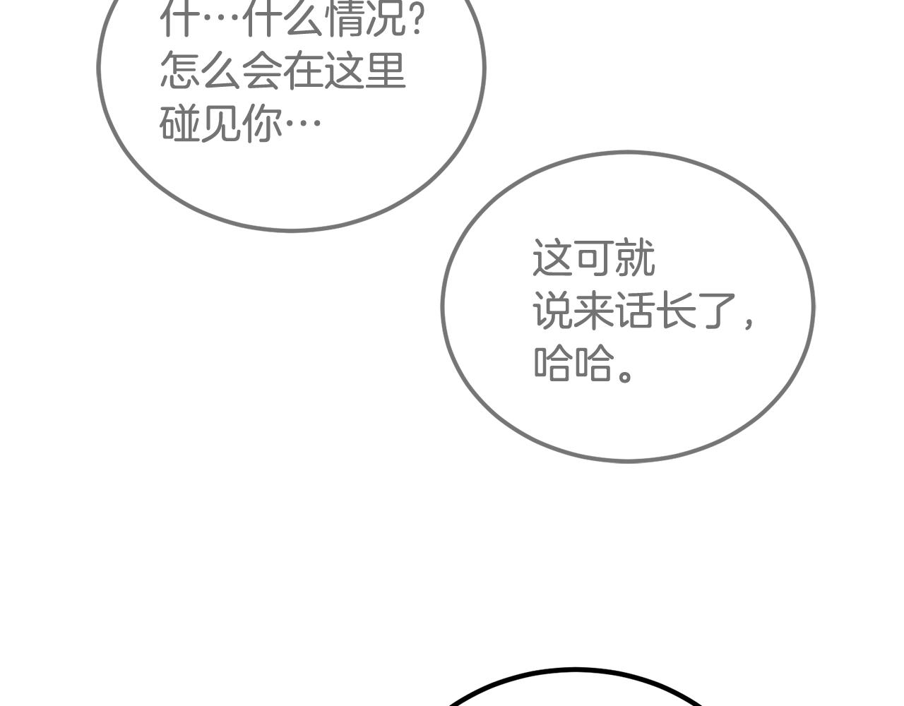 第68话 你来了，魔王！95