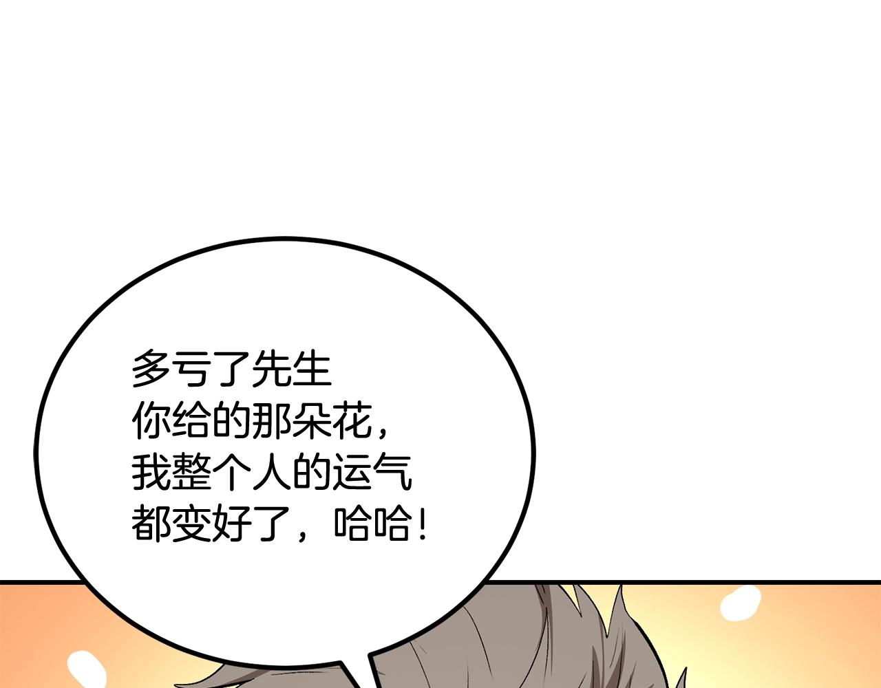 第68话 你来了，魔王！99