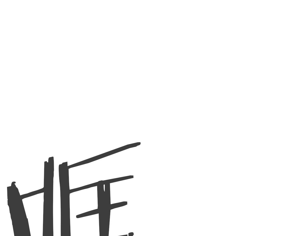 第71话 过错122