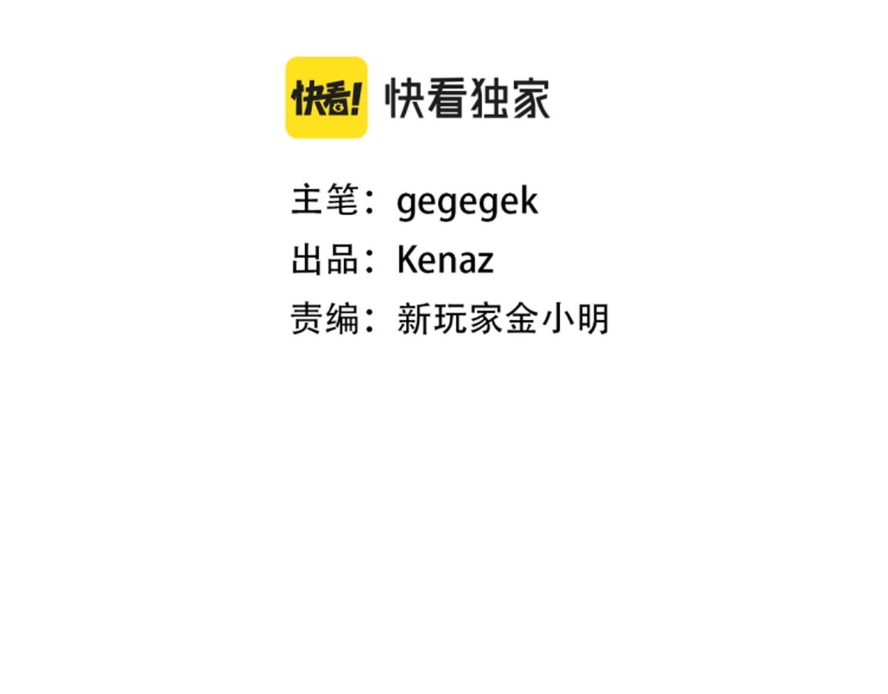 第71话 过错23