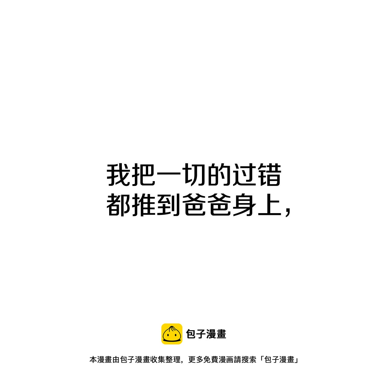 第71话 过错269