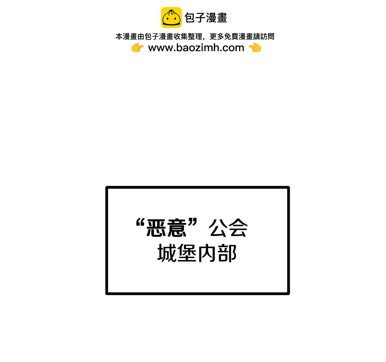 第73话 我的字典里！没有放弃二字！0