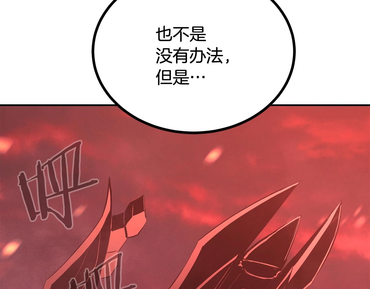 第73话 我的字典里！没有放弃二字！105