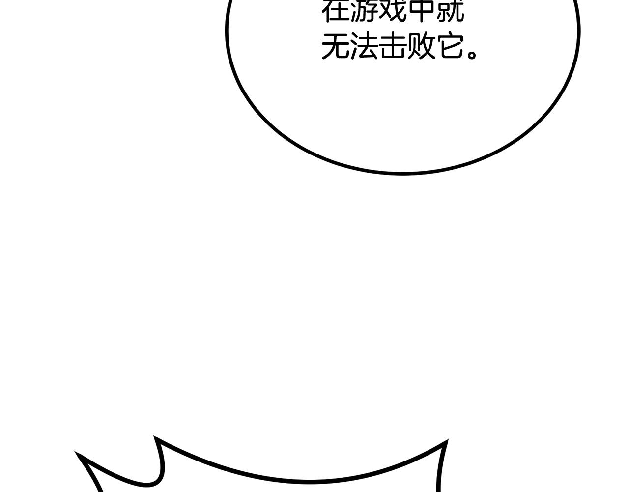 第73话 我的字典里！没有放弃二字！142