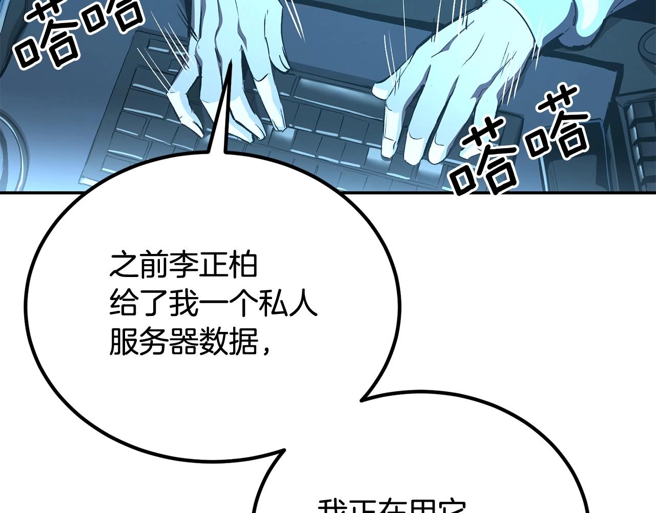 第73话 我的字典里！没有放弃二字！167