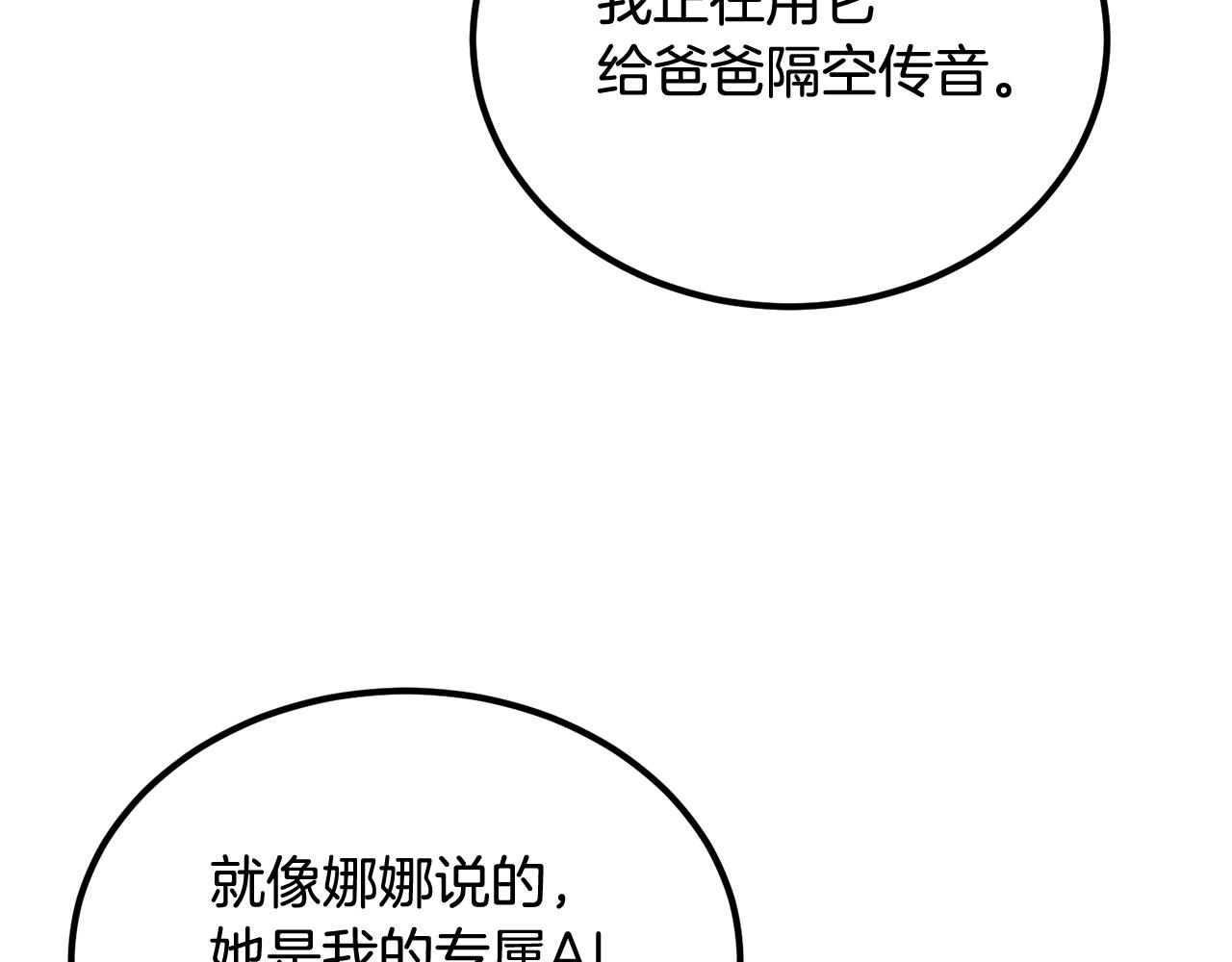 第73话 我的字典里！没有放弃二字！168