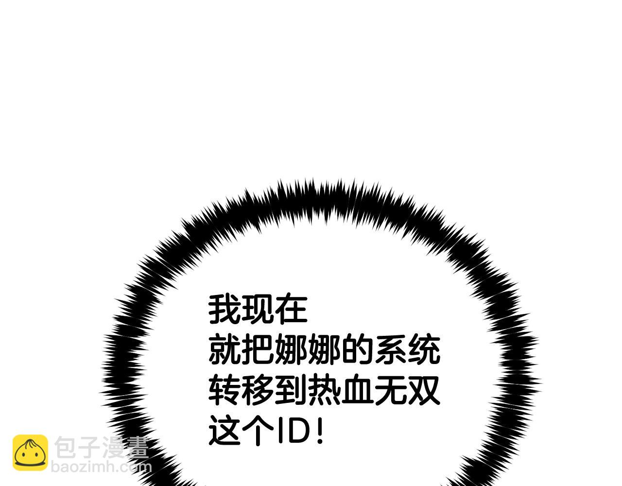第73话 我的字典里！没有放弃二字！171