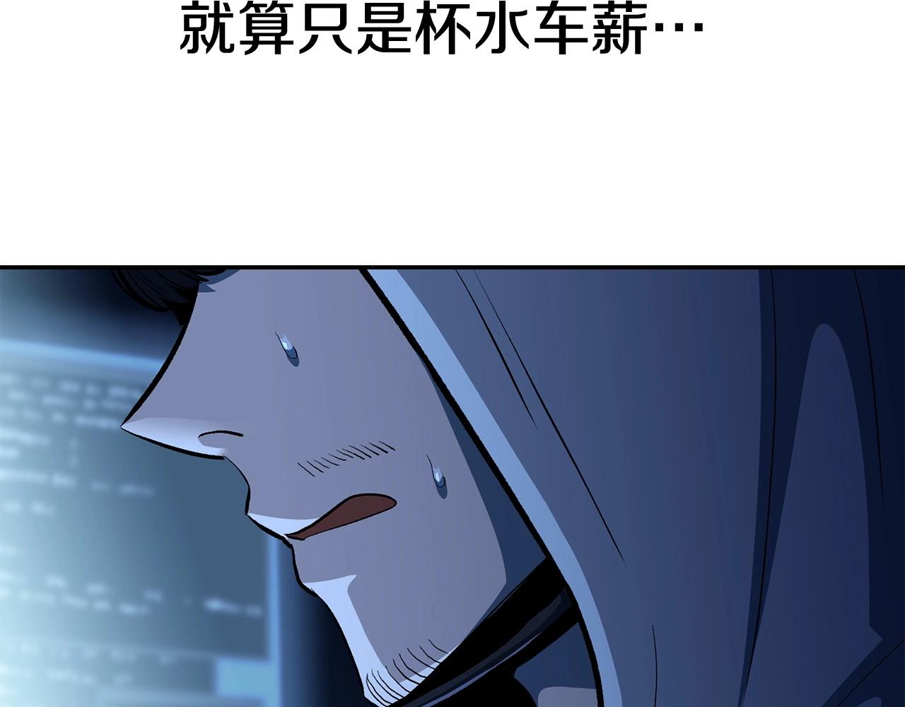 第73话 我的字典里！没有放弃二字！175