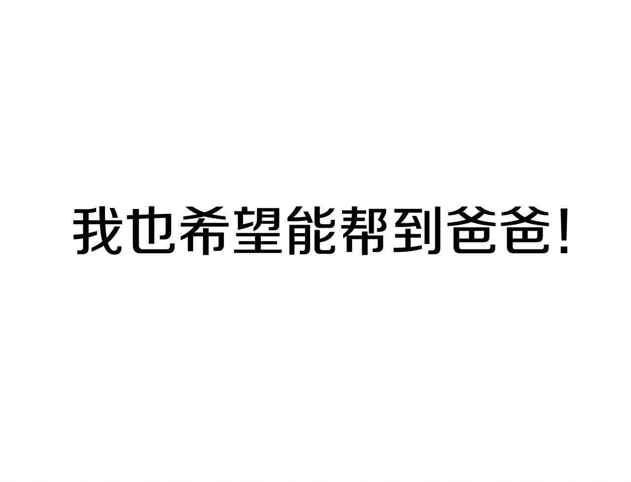 第73话 我的字典里！没有放弃二字！179
