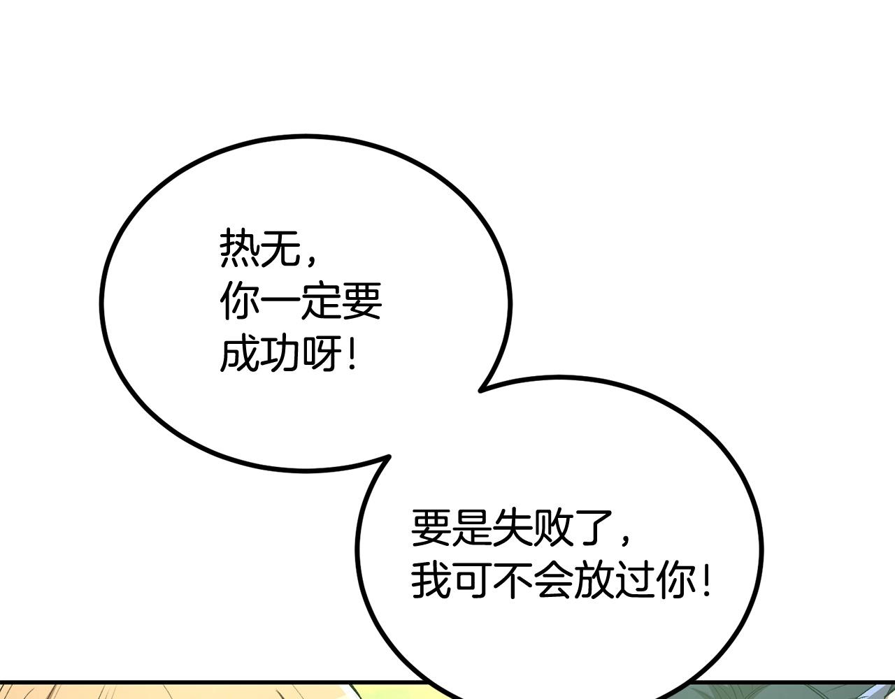 第73话 我的字典里！没有放弃二字！185