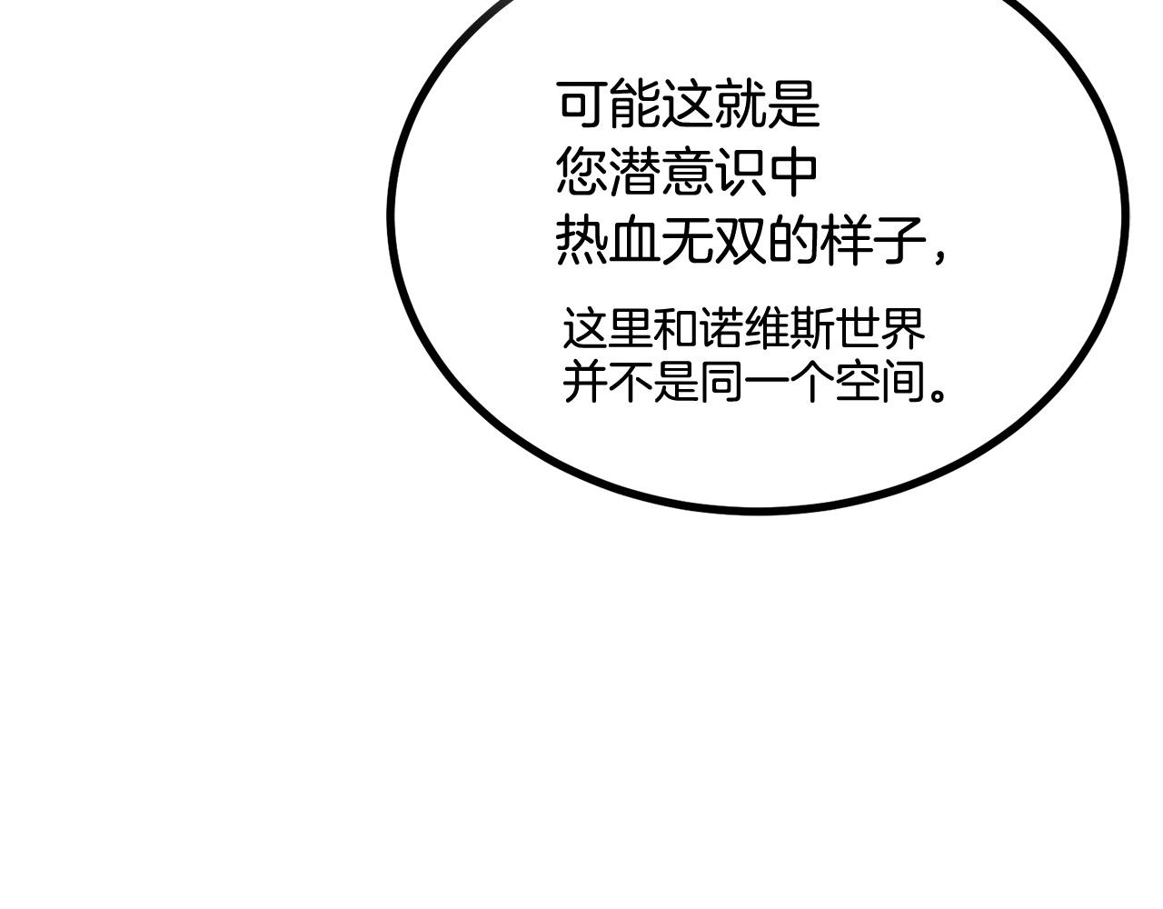 第73话 我的字典里！没有放弃二字！214