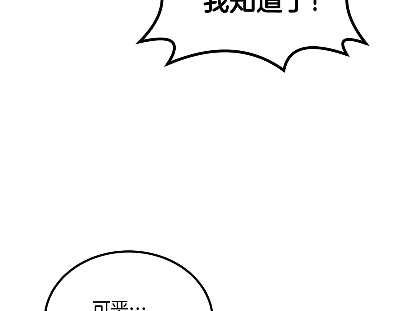 第73话 我的字典里！没有放弃二字！217