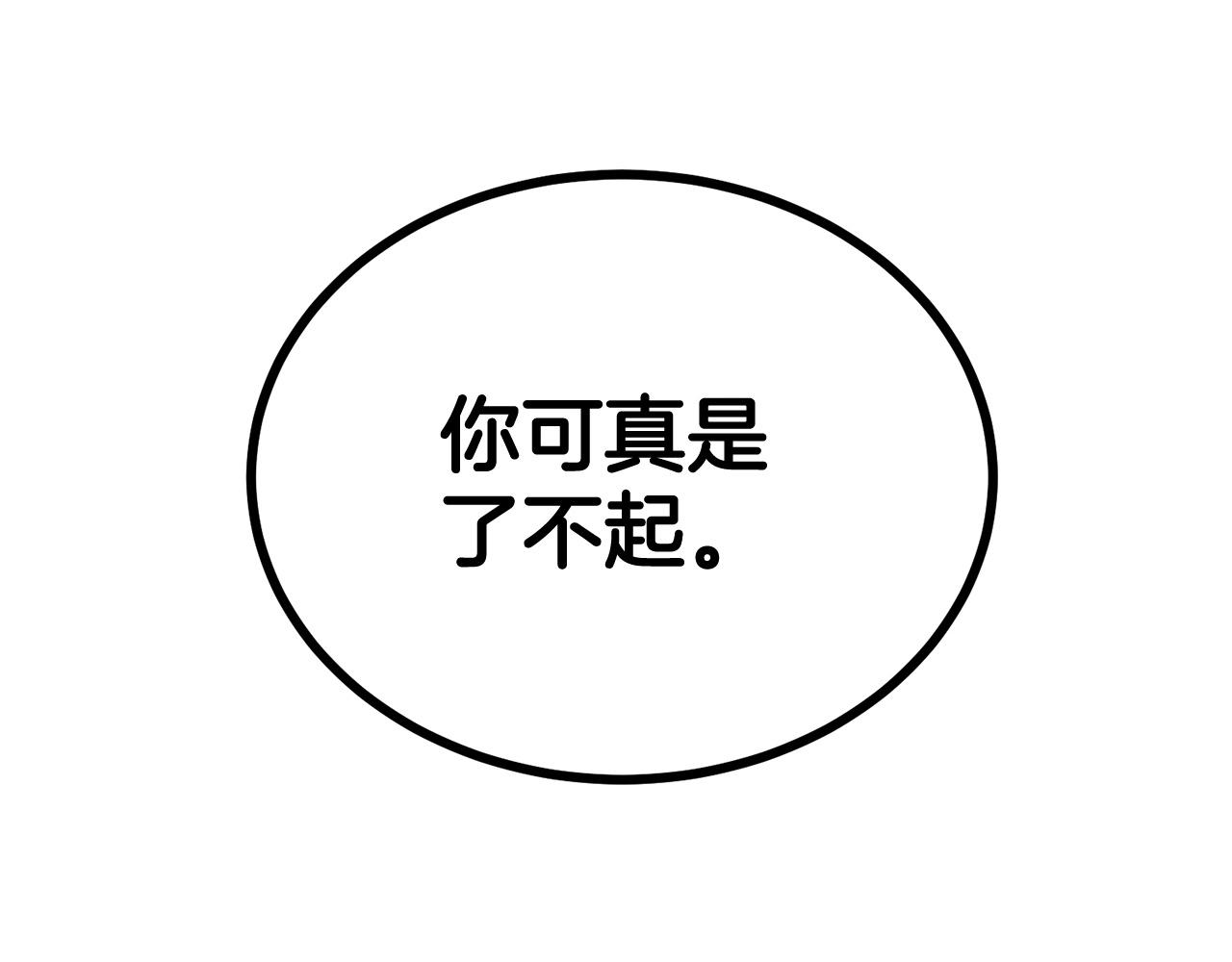 第73话 我的字典里！没有放弃二字！223