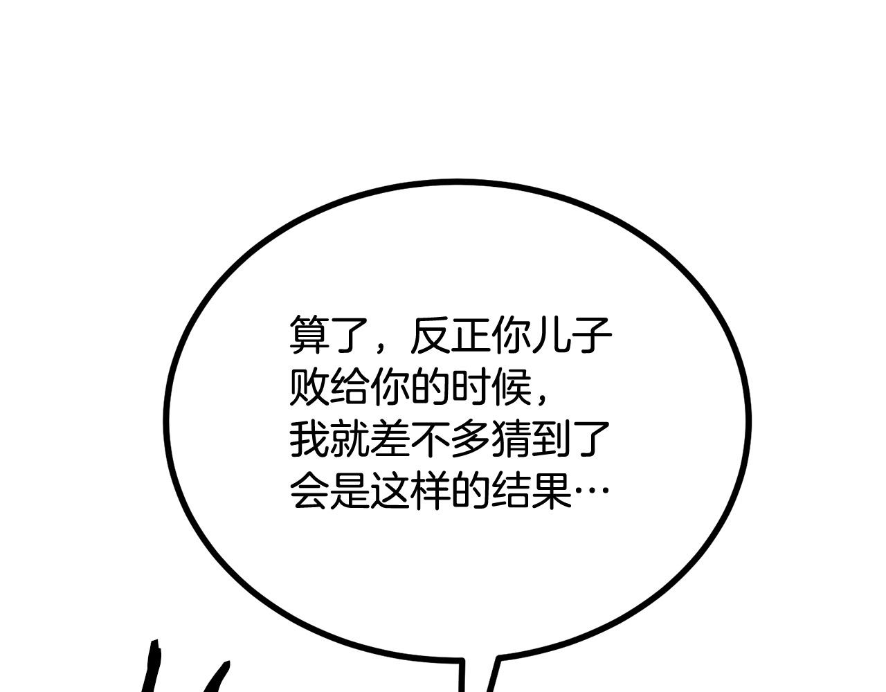 第73话 我的字典里！没有放弃二字！229