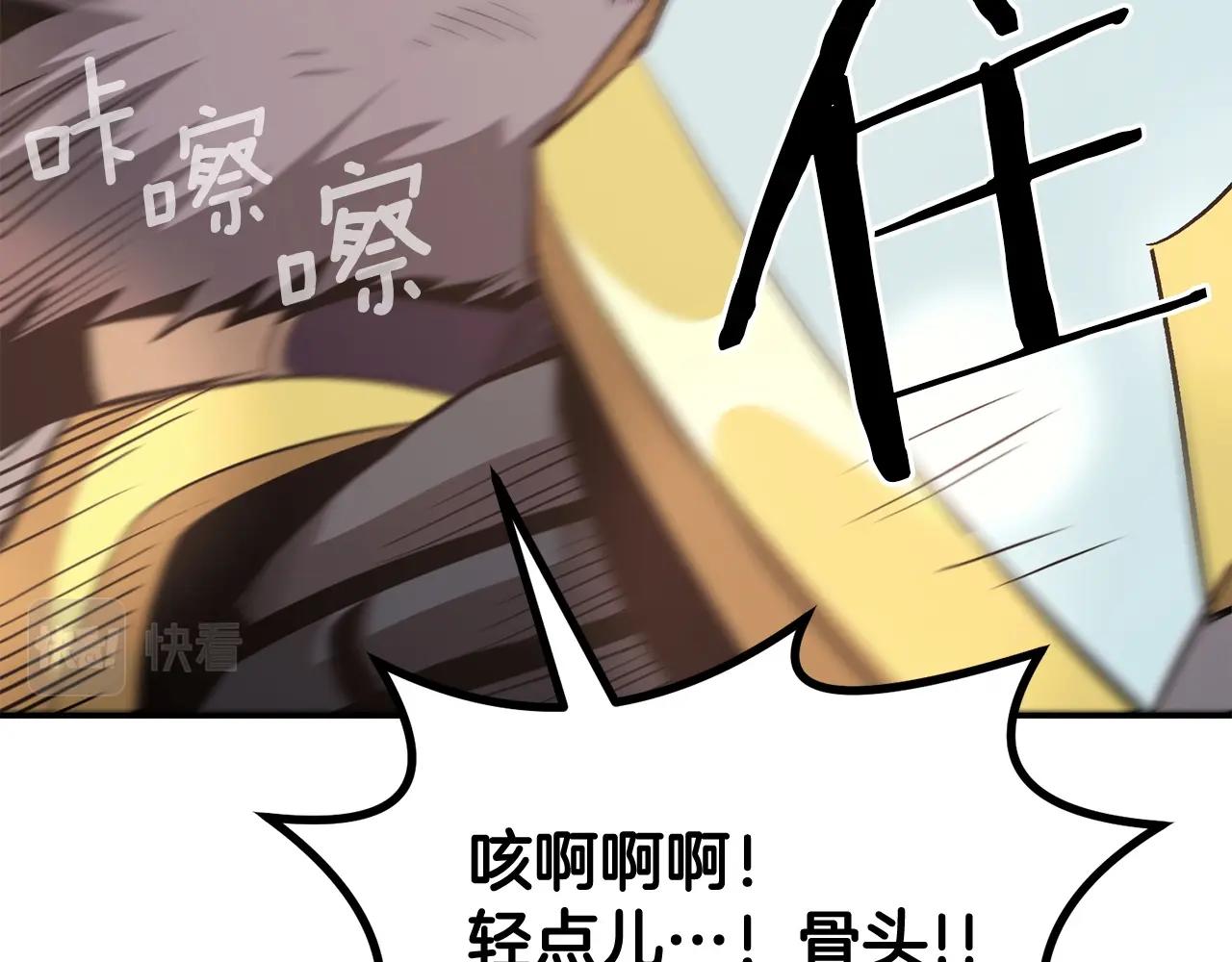 第73话 我的字典里！没有放弃二字！23