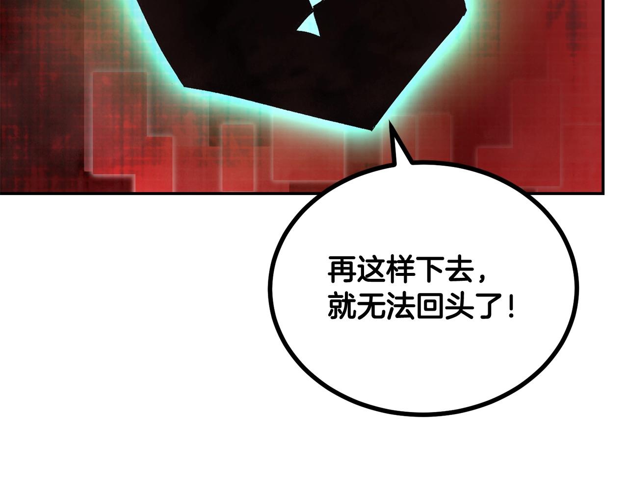 第73话 我的字典里！没有放弃二字！237