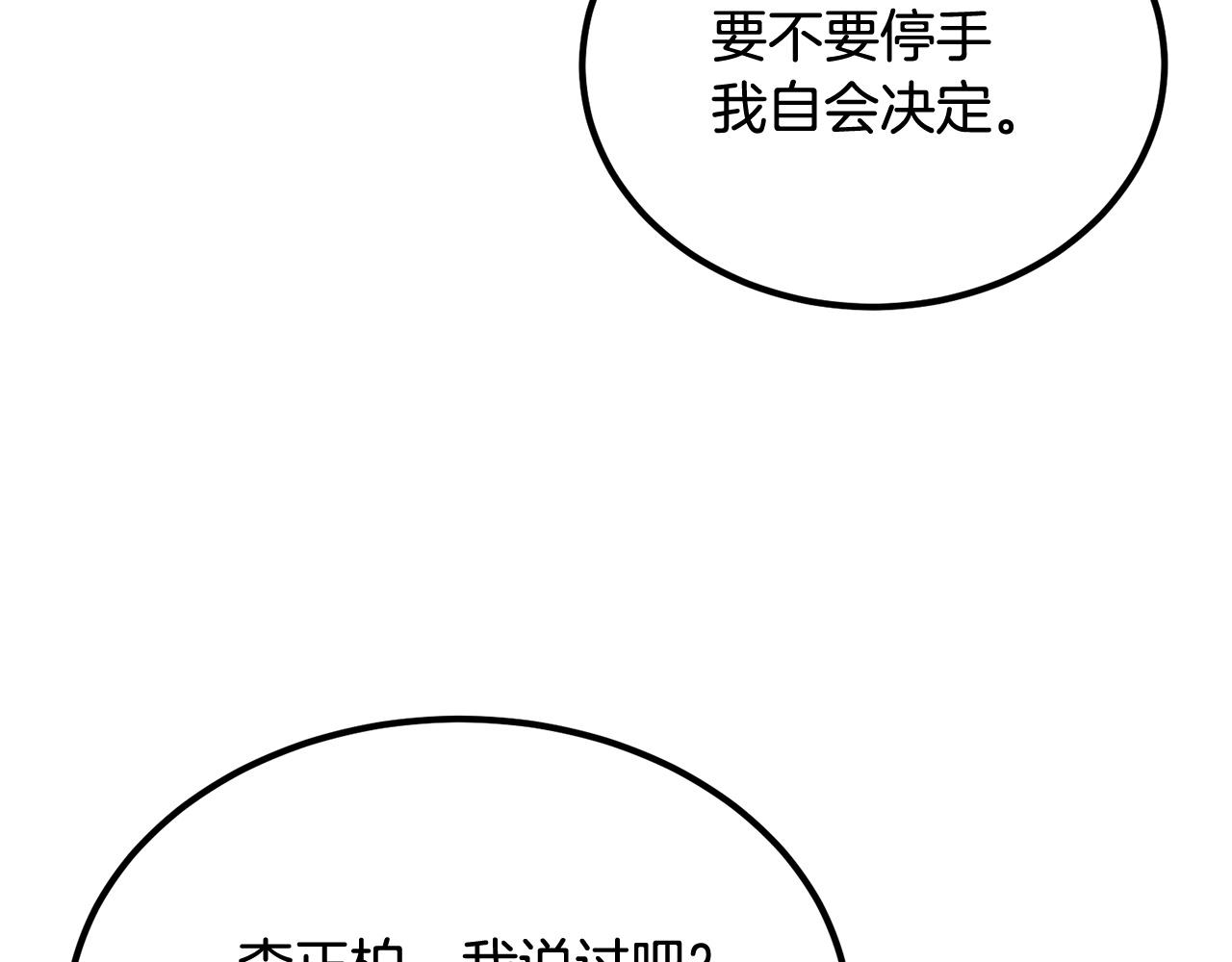 第73话 我的字典里！没有放弃二字！240