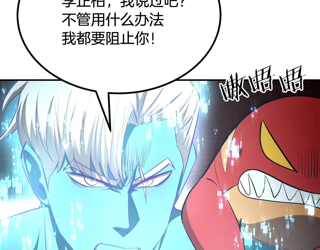 第73话 我的字典里！没有放弃二字！241