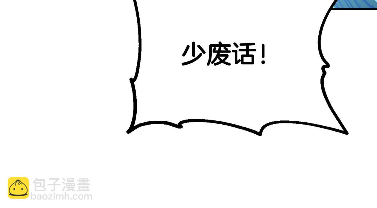 第73话 我的字典里！没有放弃二字！258