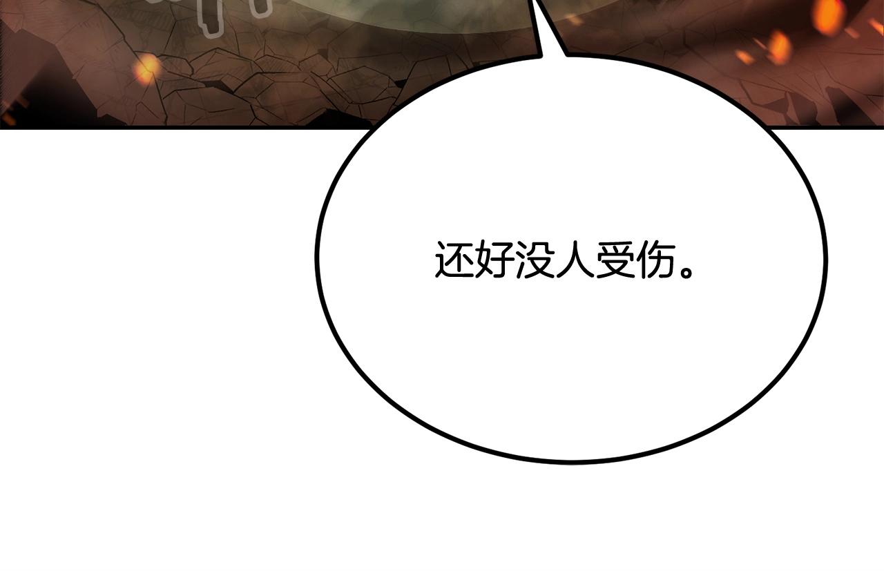 第73话 我的字典里！没有放弃二字！81