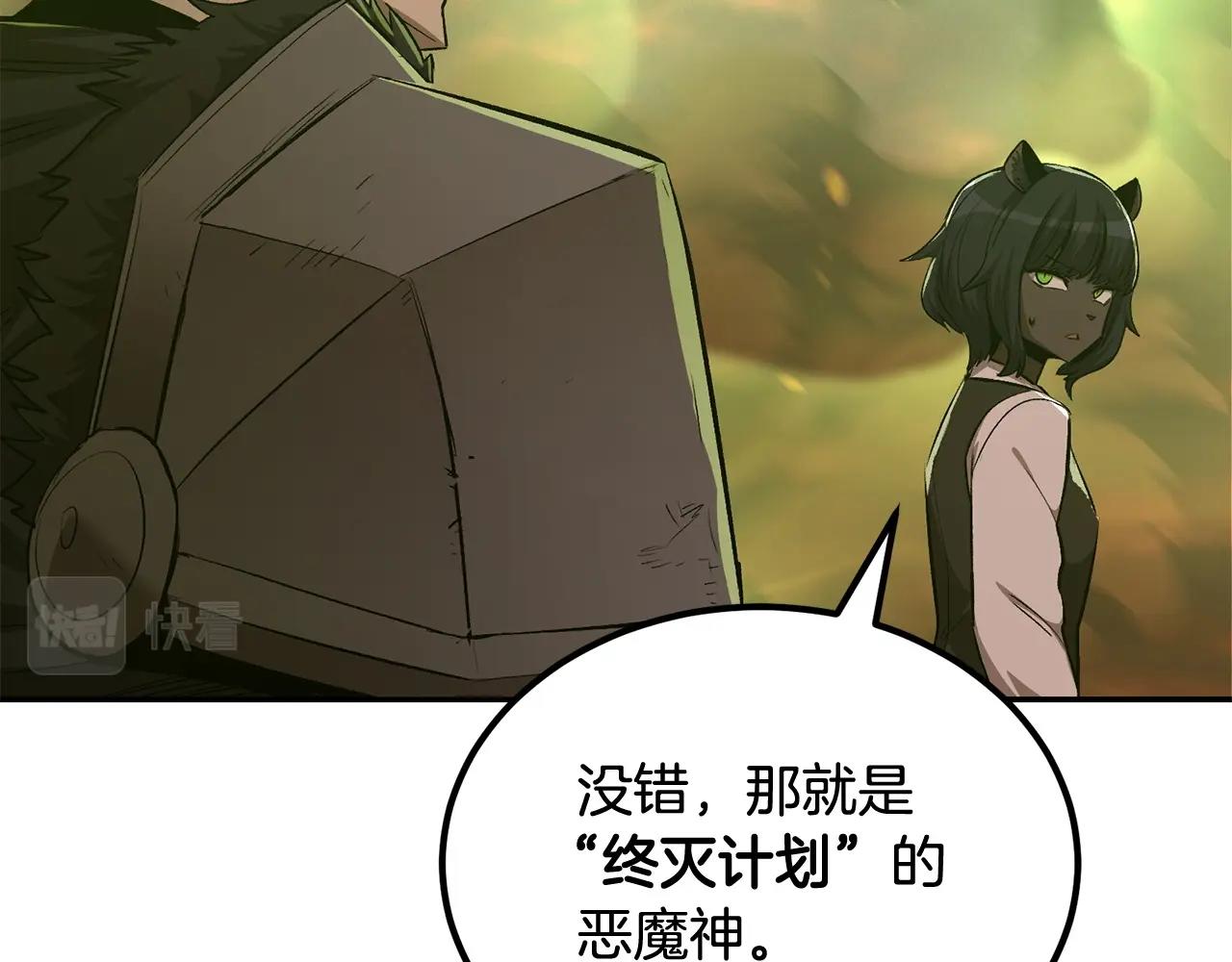 第73话 我的字典里！没有放弃二字！88