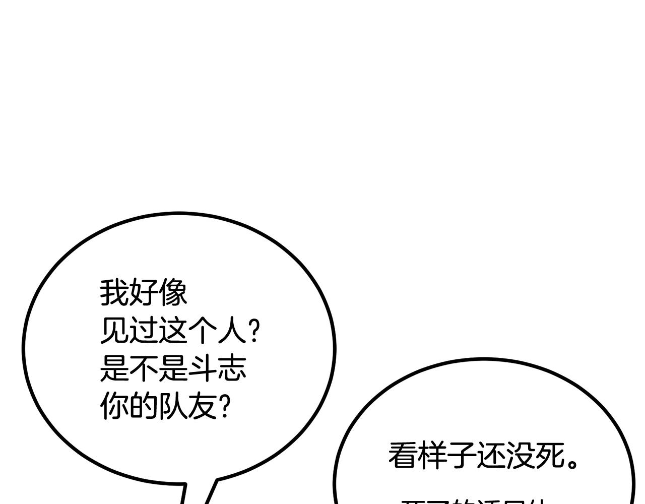 第73话 我的字典里！没有放弃二字！9