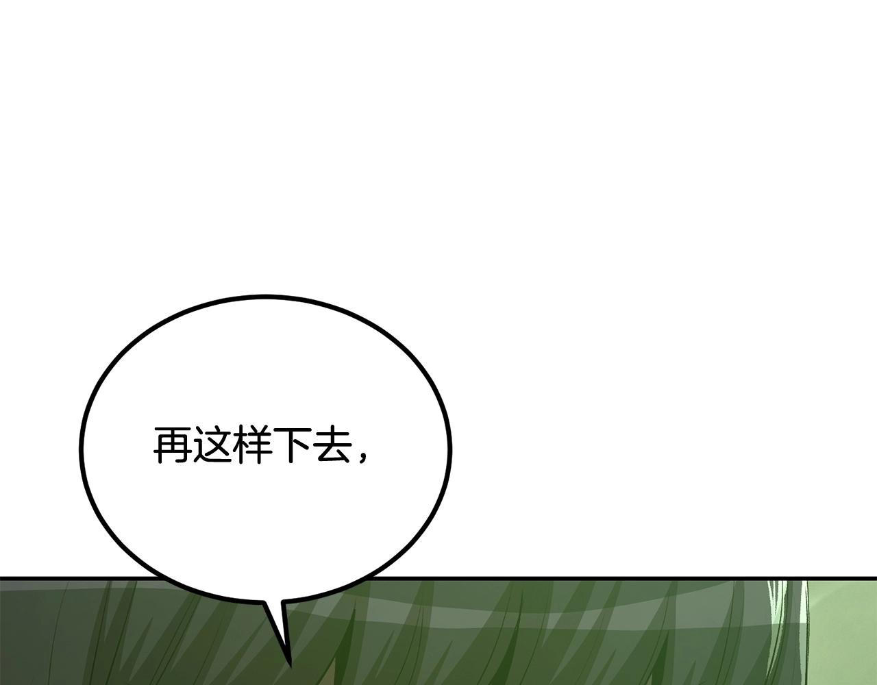 第73话 我的字典里！没有放弃二字！93