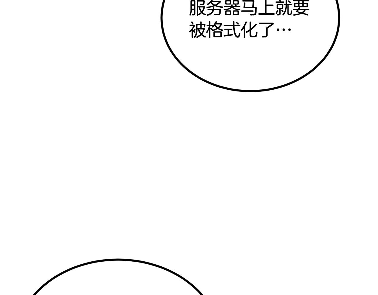 第73话 我的字典里！没有放弃二字！95