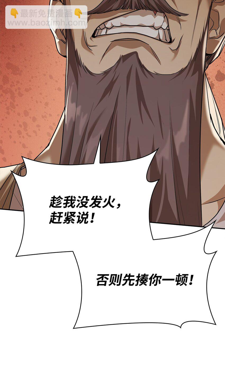 06 卑鄙小人26