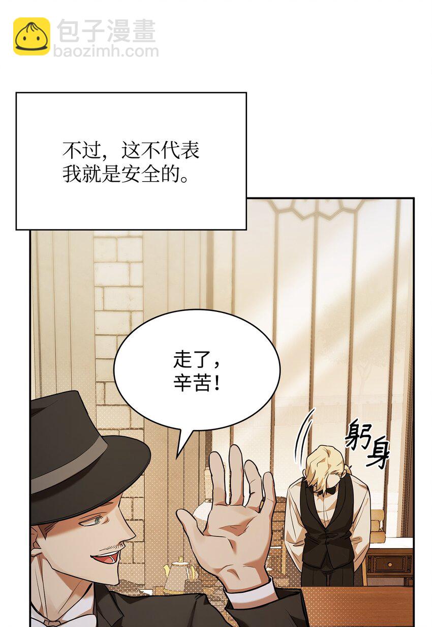 06 卑鄙小人7