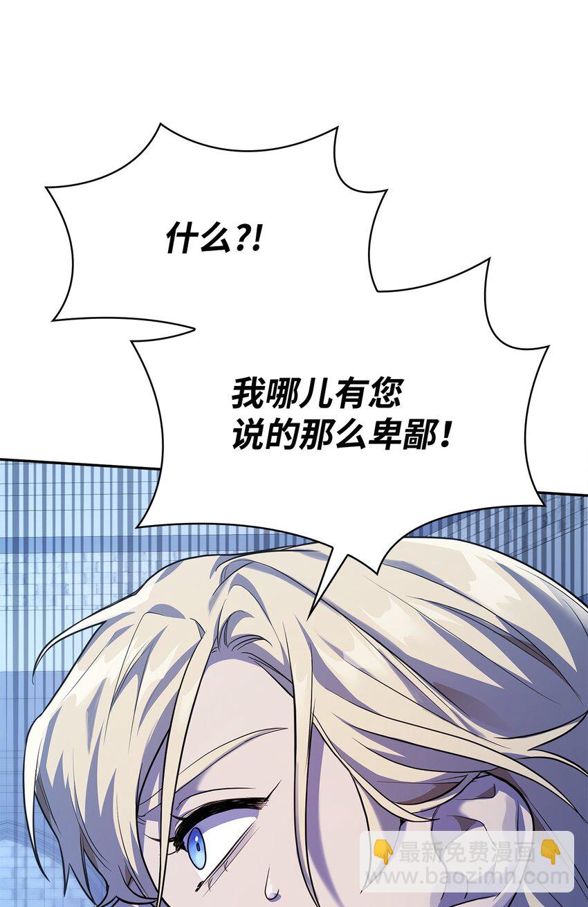 06 卑鄙小人86