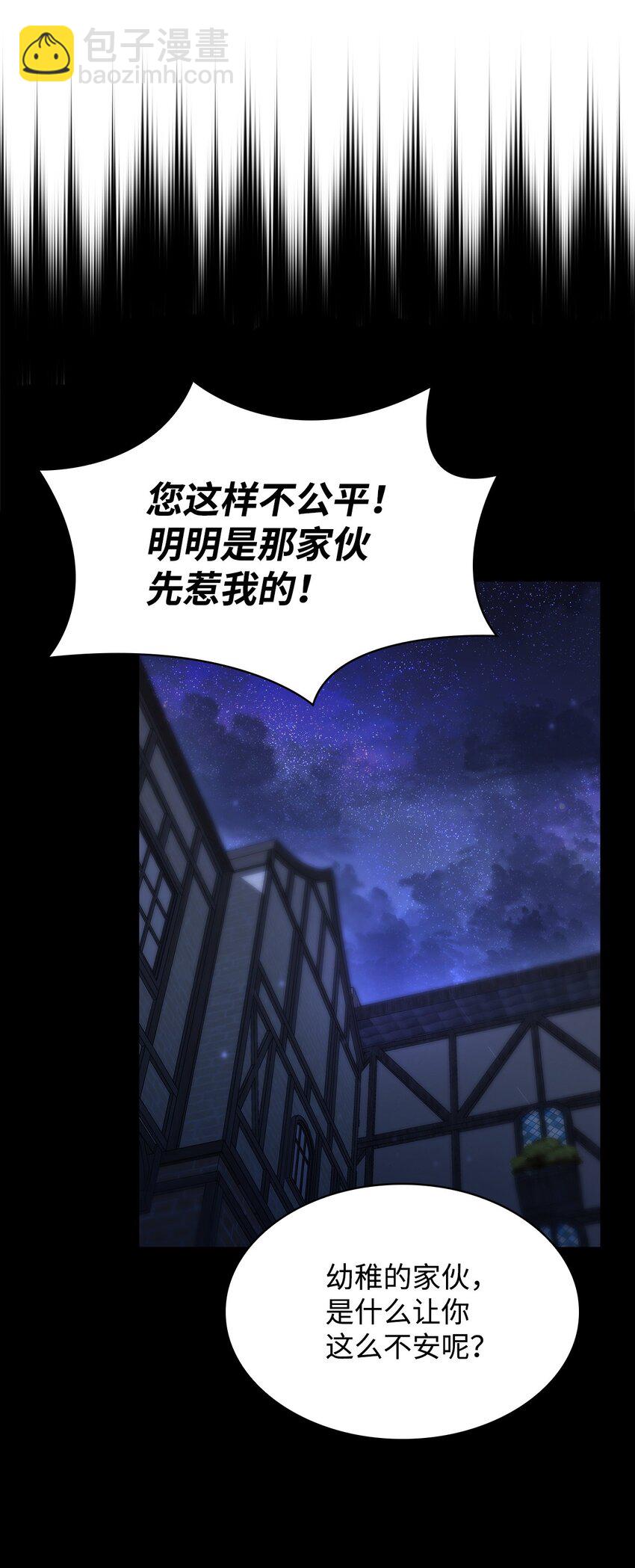 37 魔法师之路40