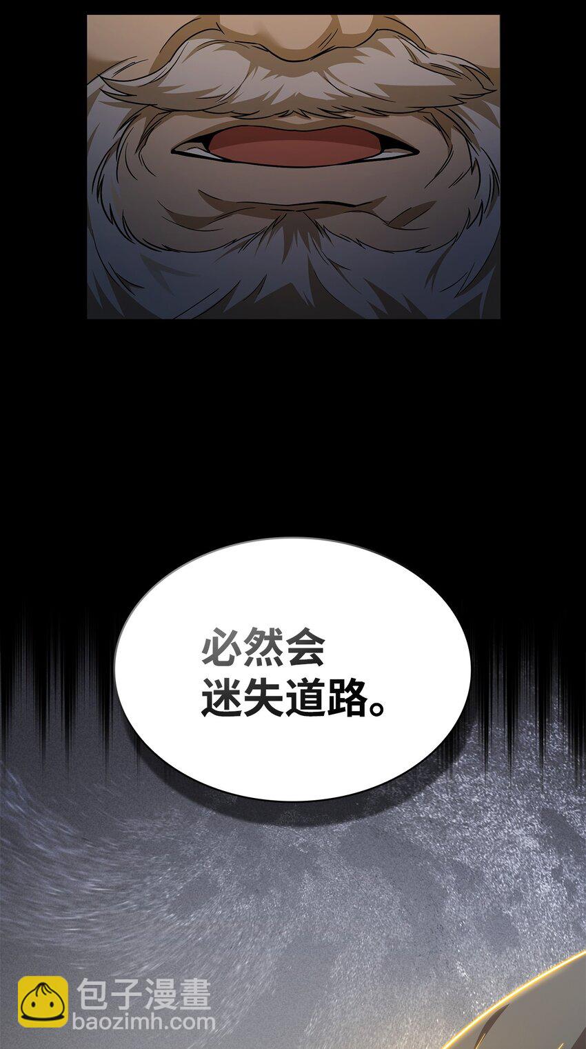 37 魔法师之路45