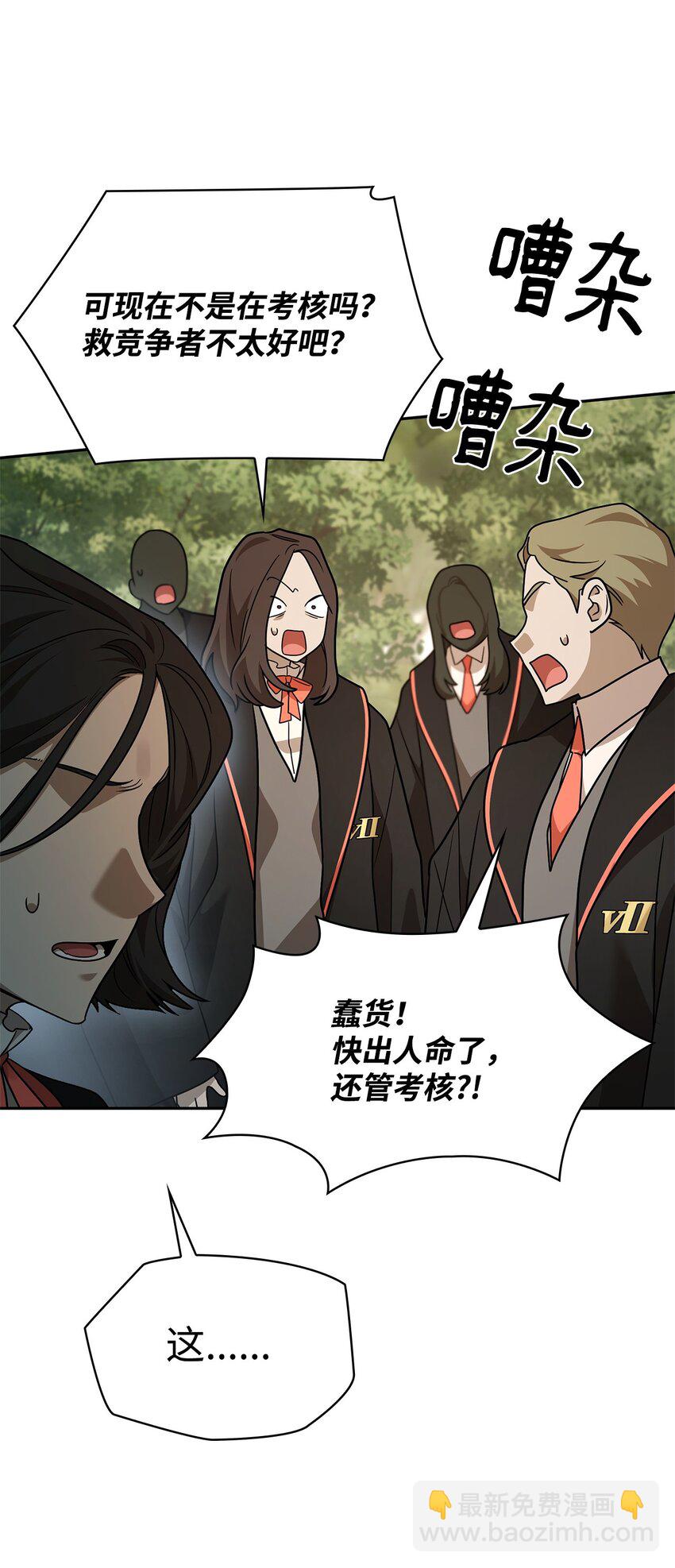 37 魔法师之路67