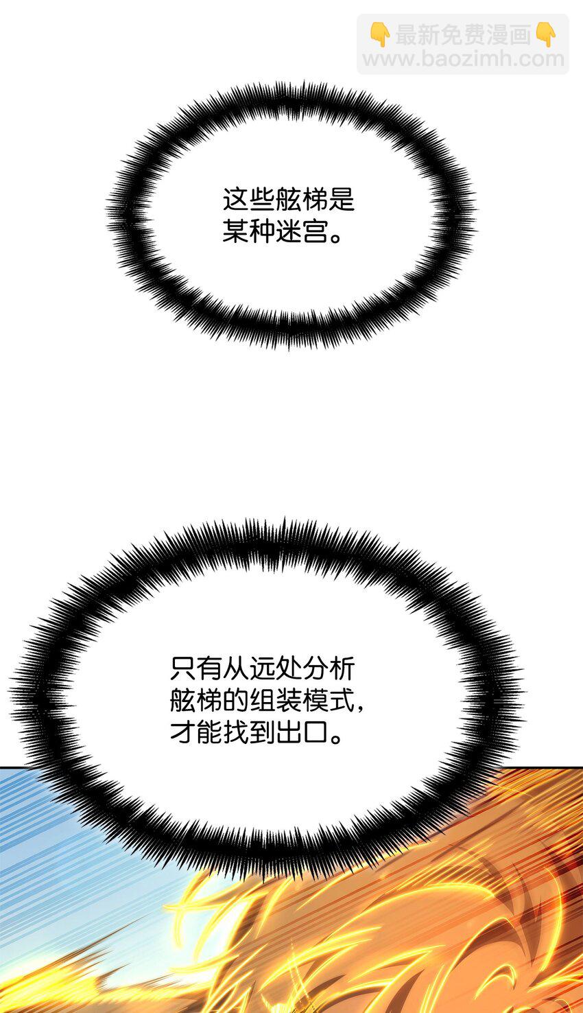 37 魔法师之路71