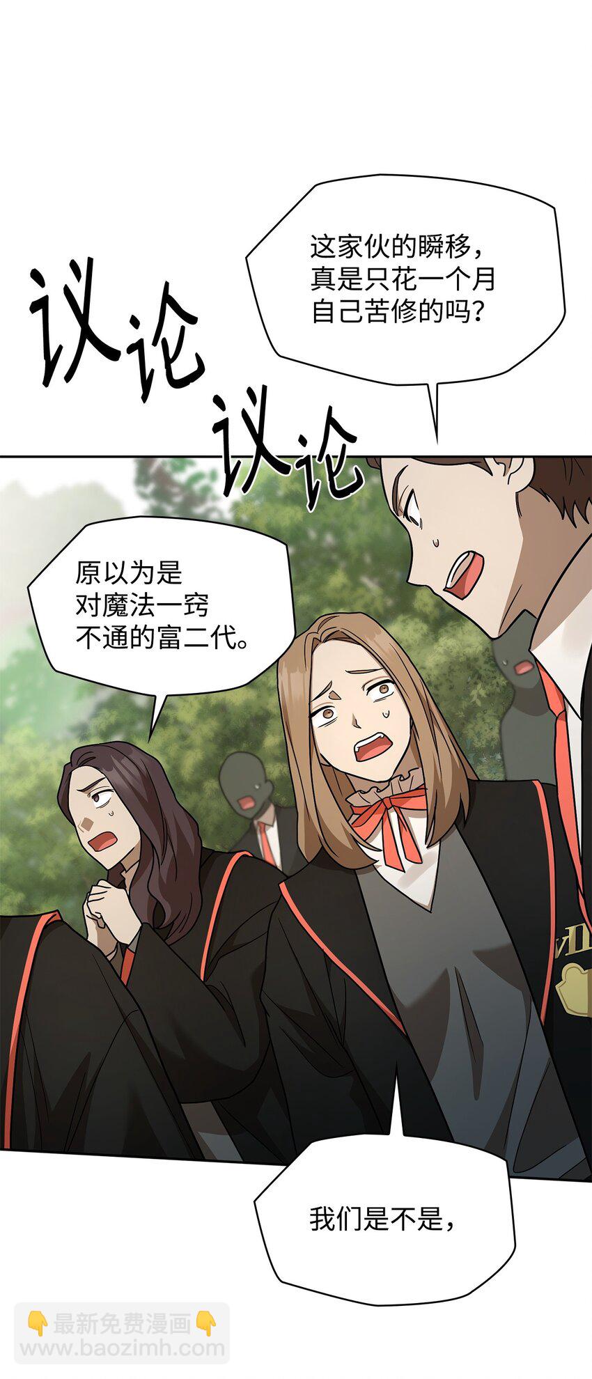 37 魔法师之路83