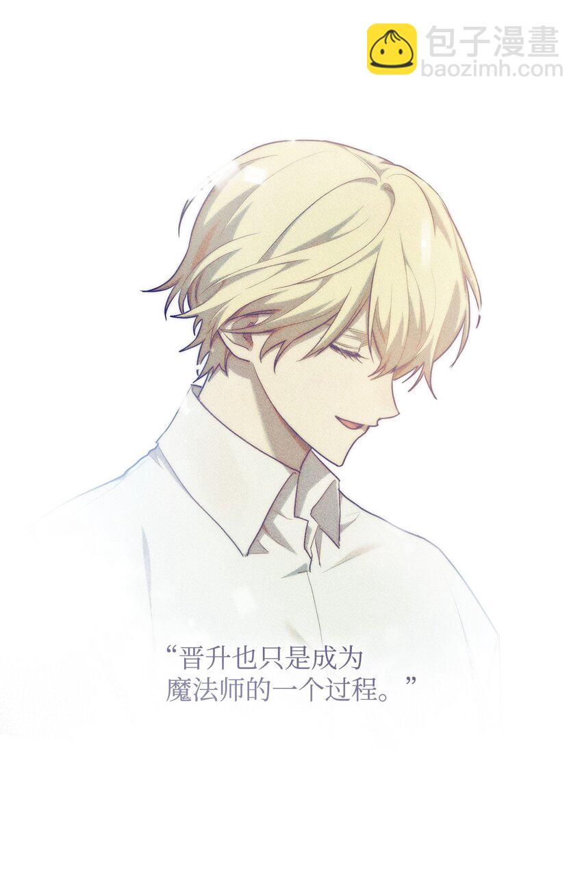 37 魔法师之路88