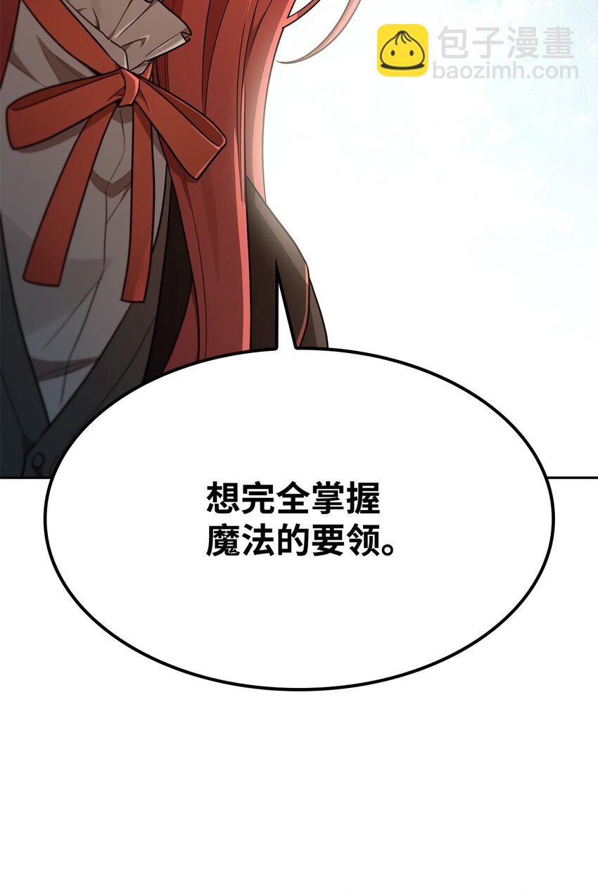 37 魔法师之路90
