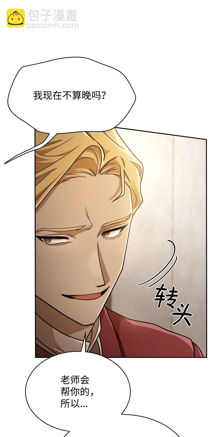 37 魔法师之路94