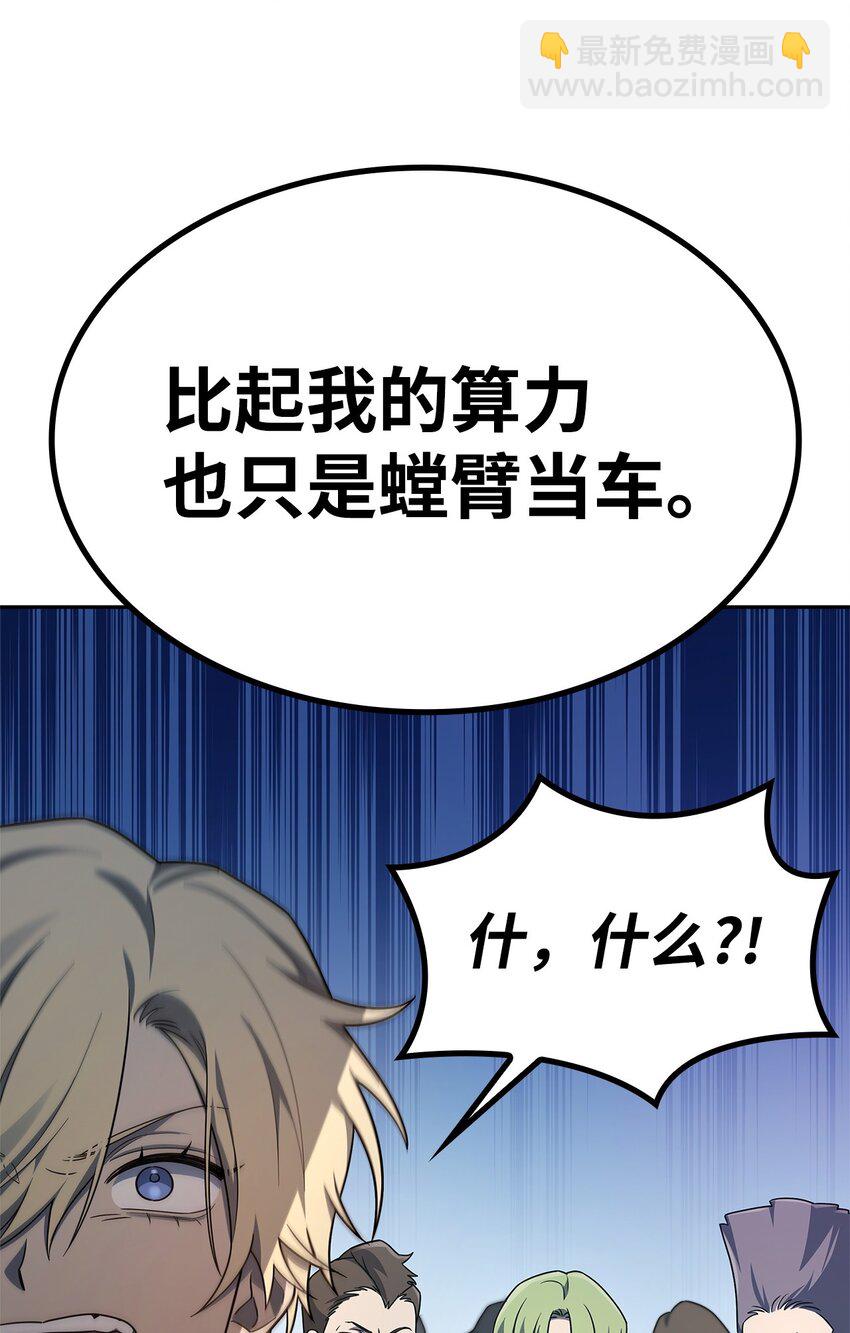 44 学者症候群109