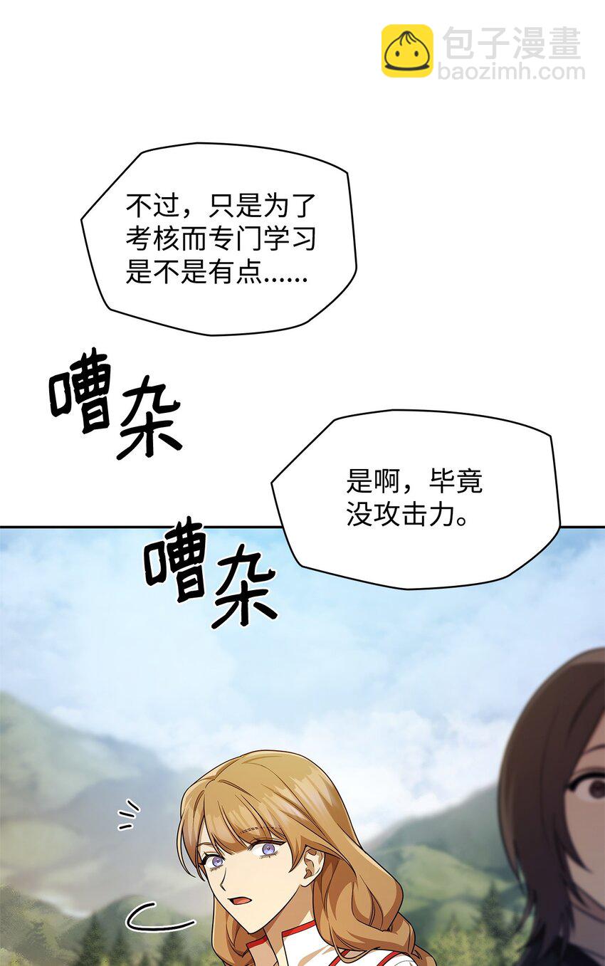44 学者症候群5