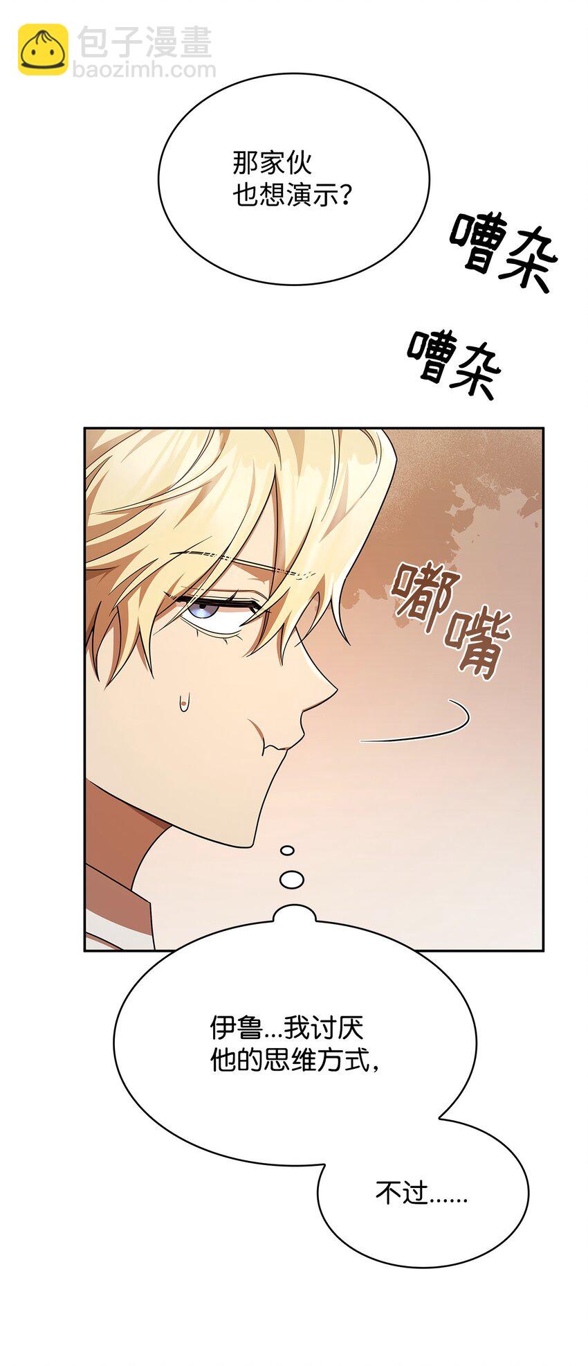44 学者症候群50