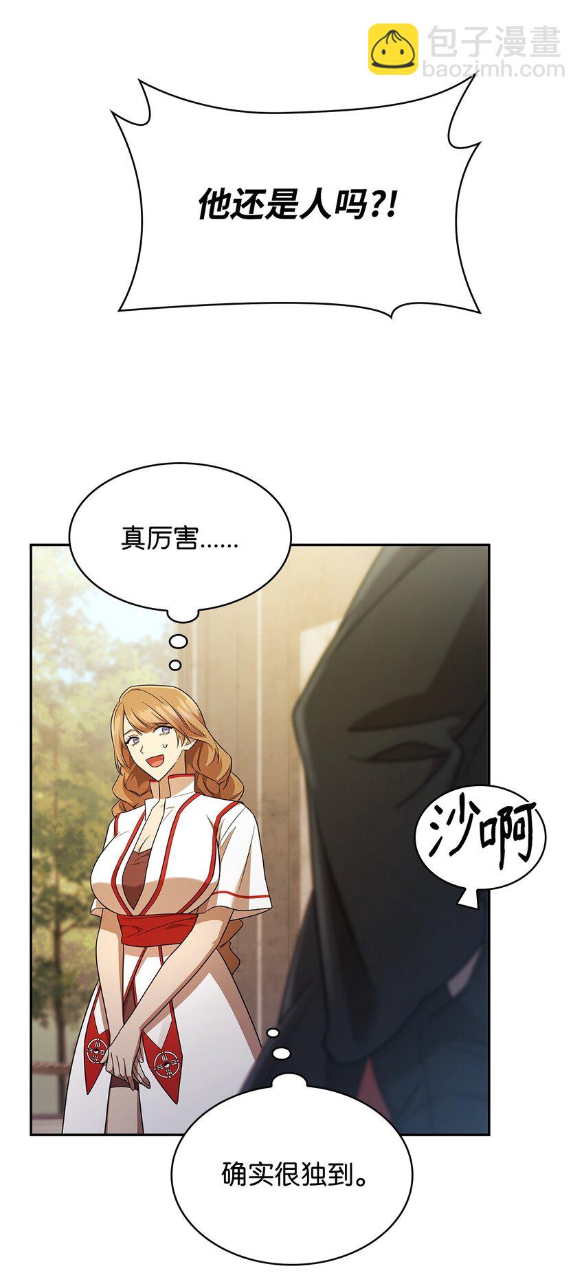 44 学者症候群83