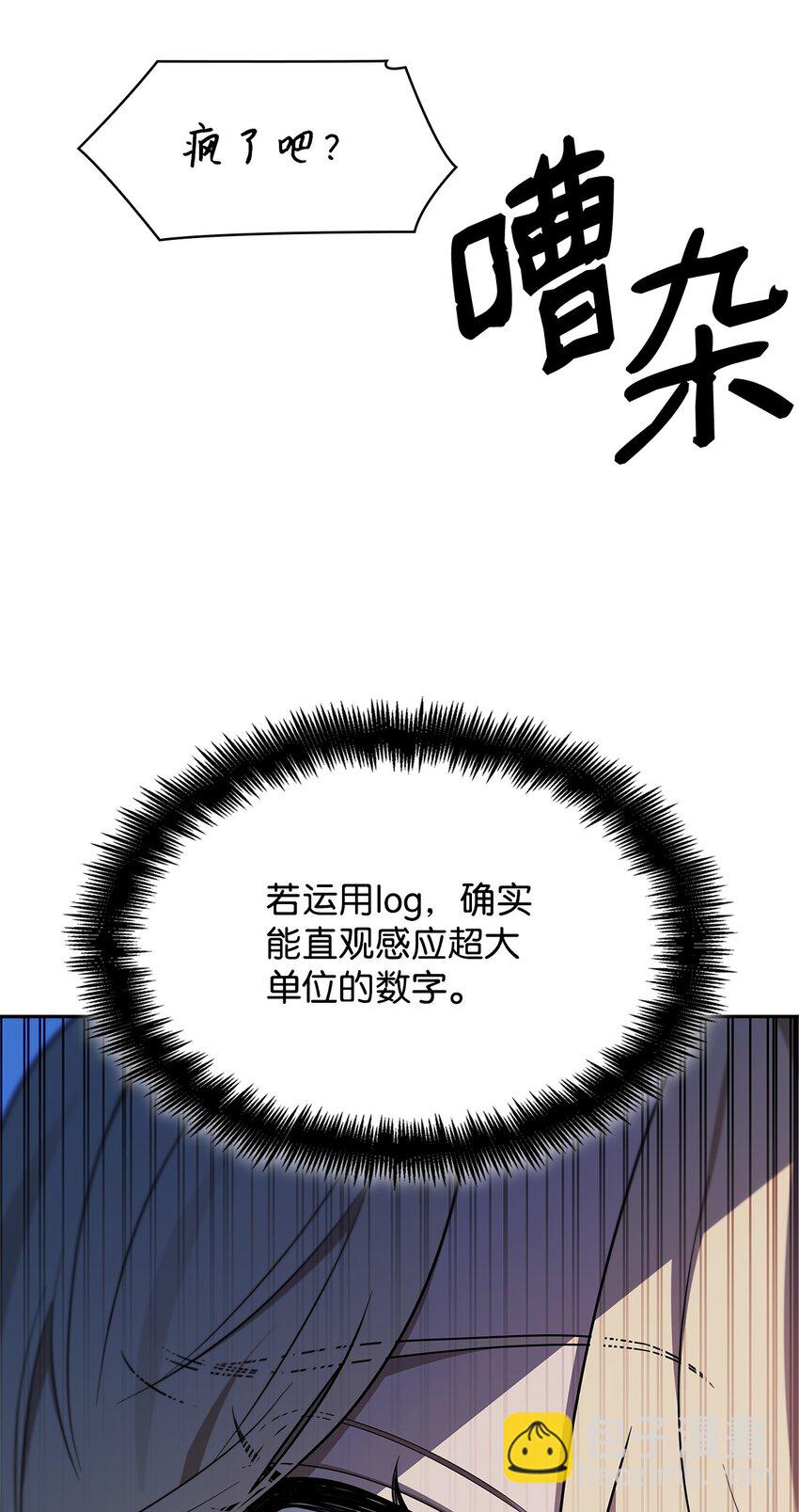 44 学者症候群97