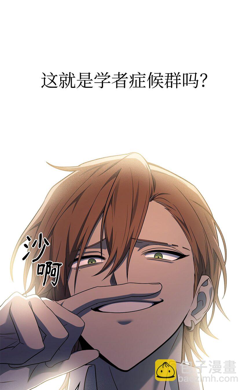 44 学者症候群99