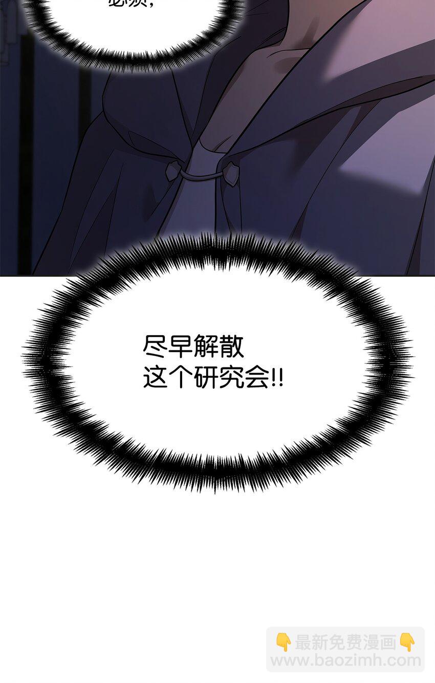 49 解散研究会111
