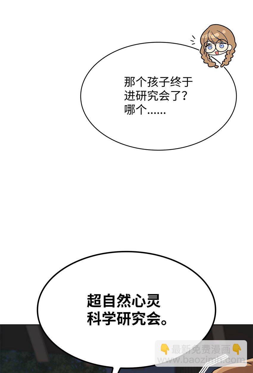 49 解散研究会15