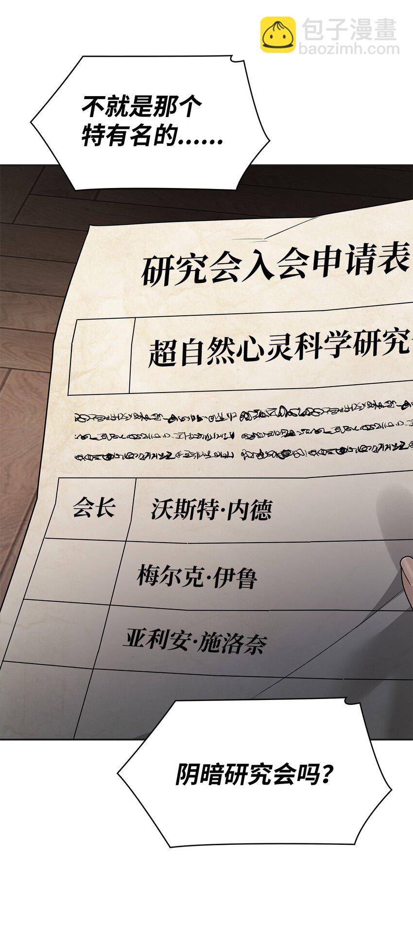 49 解散研究会4