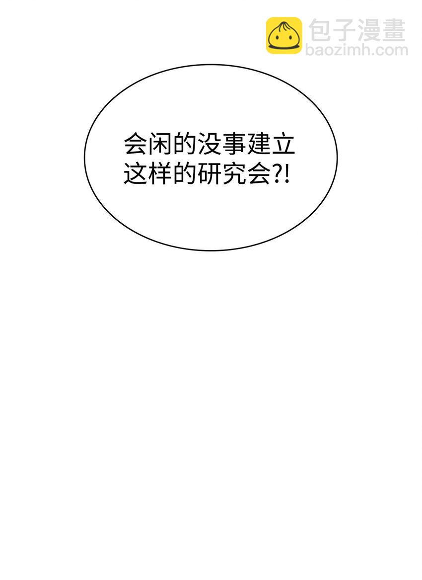 49 解散研究会66