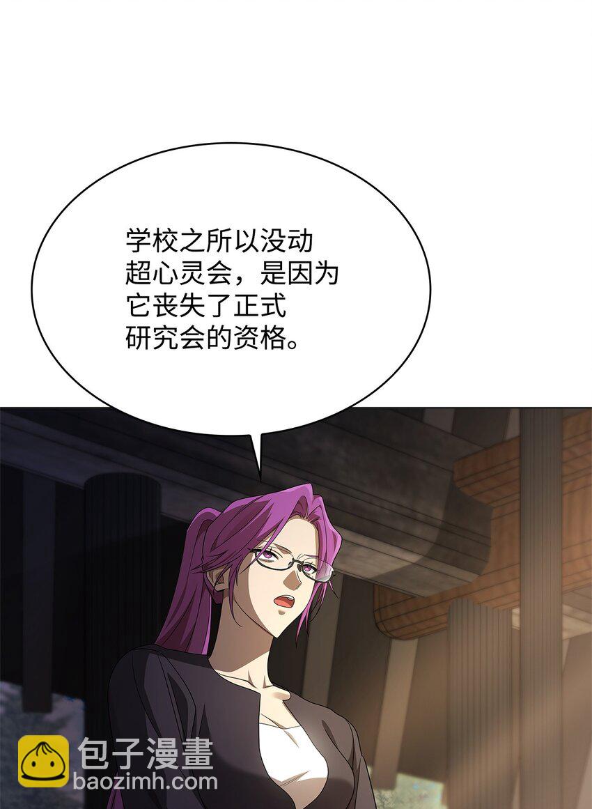49 解散研究会72